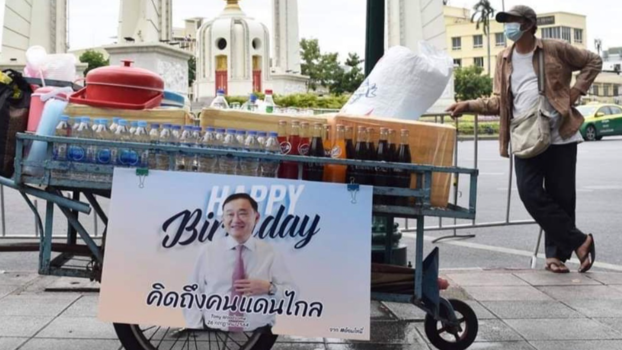 เสื้อแดงฝ่าโควิด จัดวันเกิด "พี่โทนี่" ข้างอนุสาวรีย์ปชต. หนุ่มพกมีดบุกป่วน