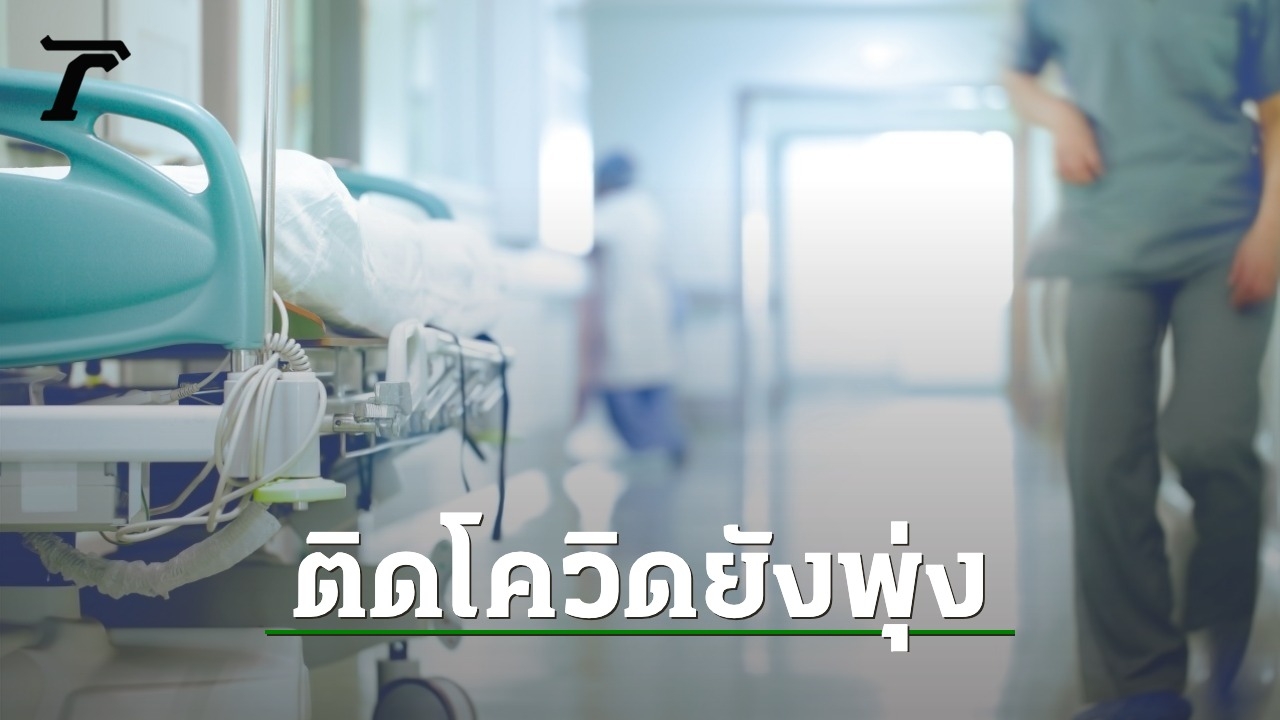 ยังอ่วม "สมุทรสาคร" พบผู้ติดเชื้อ "โควิด-19" พุ่งขึ้น 1,057 ราย - Vimarsana News