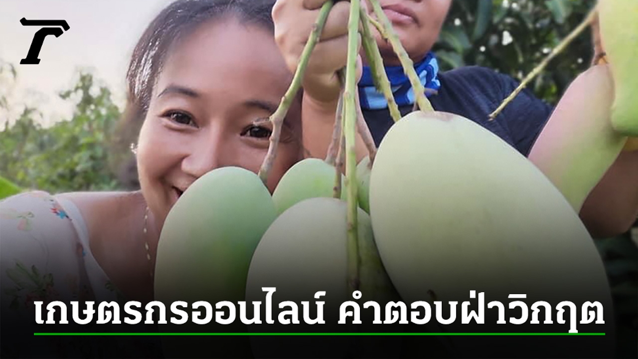 หลายพลังหลอมรวม เพื่อสังคมยิ้มได้ ประเทศยิ้มได้