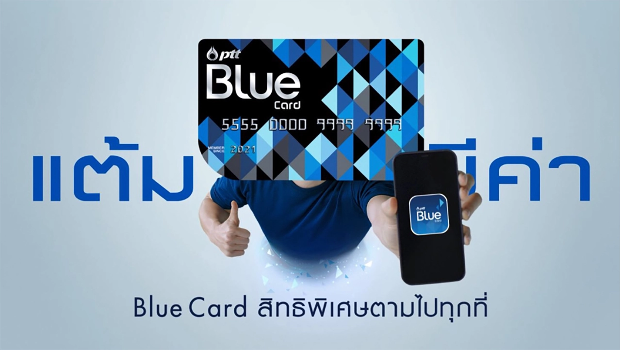 มีบัตร Blue Card ไหมครับ?