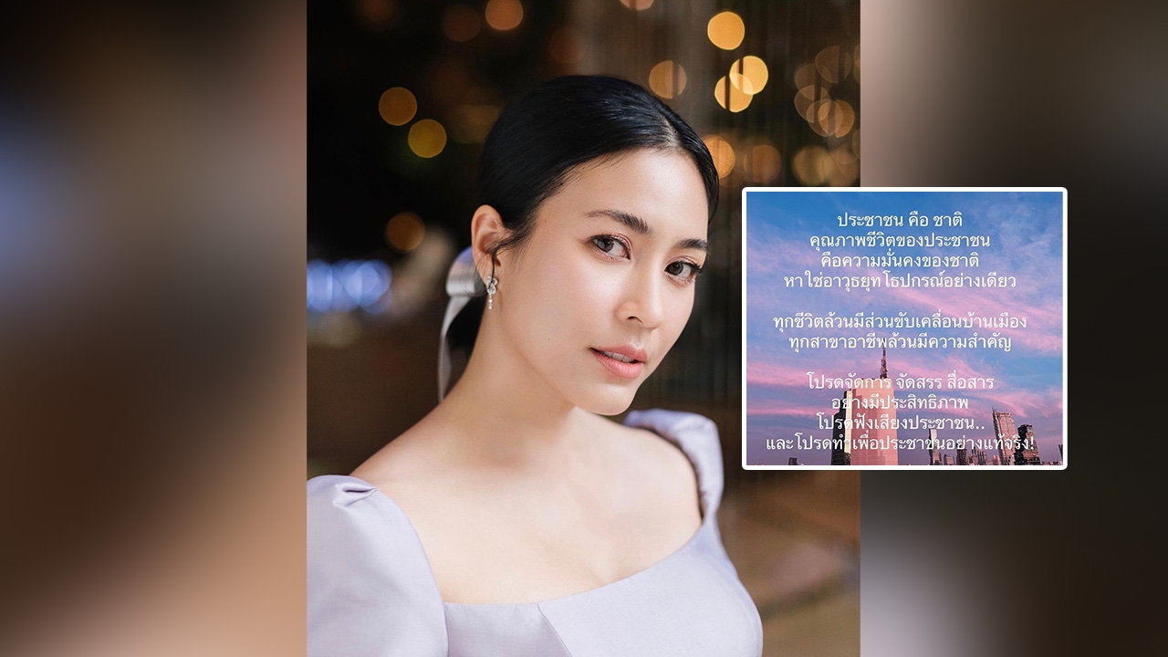 จุ๋ย วรัทยา โพสต์ ยอมรับความผิดบ้าง คนทุกข์มากมายมองด้วยตาเปล่าก็รู้