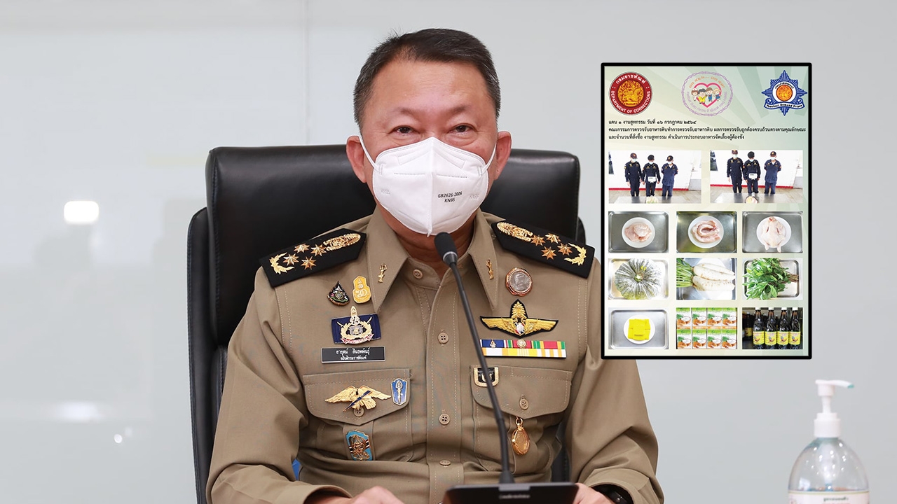 ราชทัณฑ์ รีบแจง หลังอดีตนักโทษคุกธนบุรี ร้องเรื่องคุณภาพอาหารผู้ต้องขัง