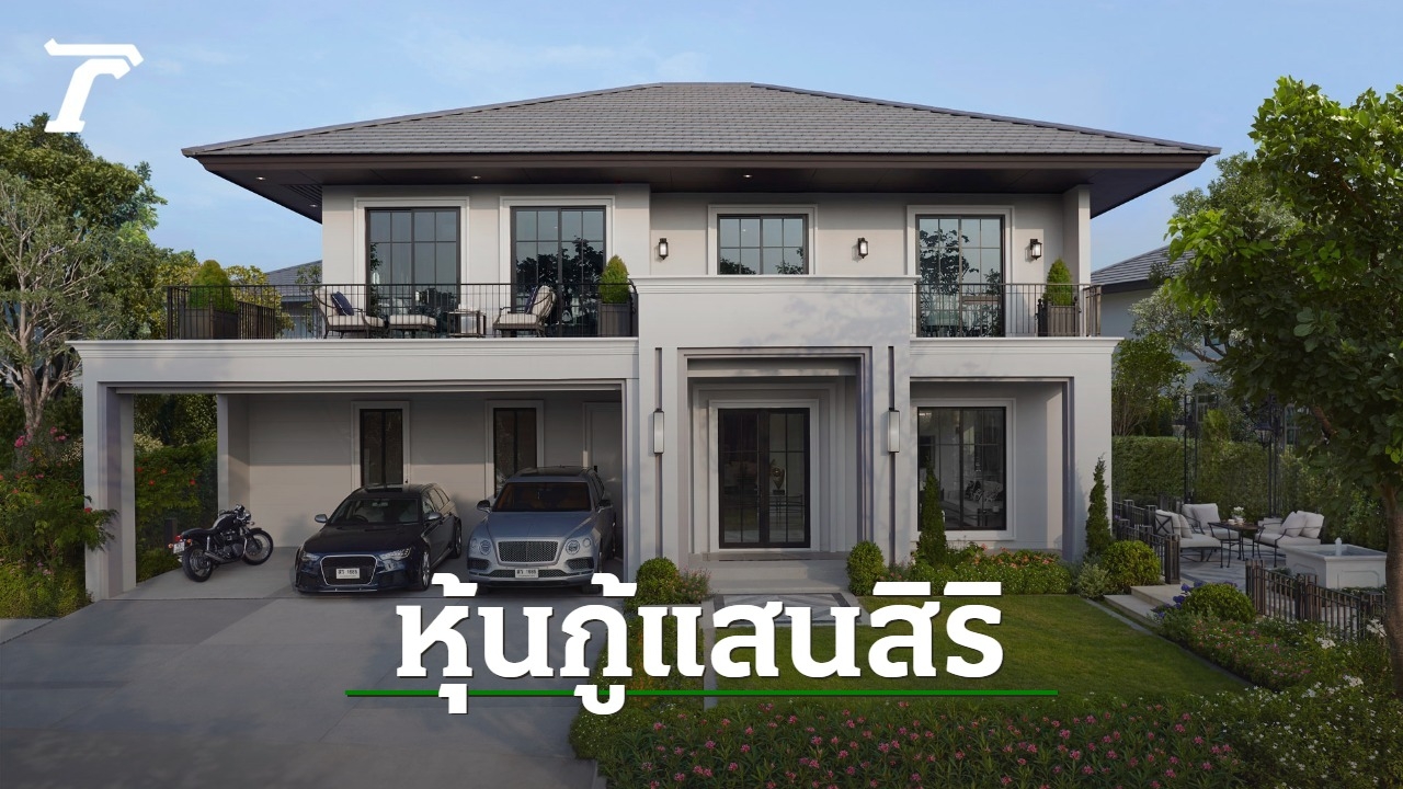 แสนสิริ เตรียมขายหุ้นกู้อายุ 3 ปี 6 เดือน ดอกเบี้ย 3.80–3.90% ต่อปี - Vimarsana News