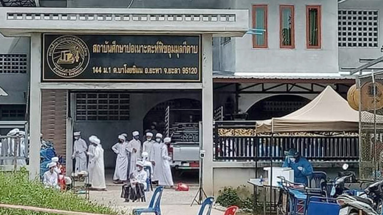 คลัสเตอร์งานศพพ่นพิษเด็กปอเนาะ "ยะลา" ยอดป่วยพุ่ง 220 ราย