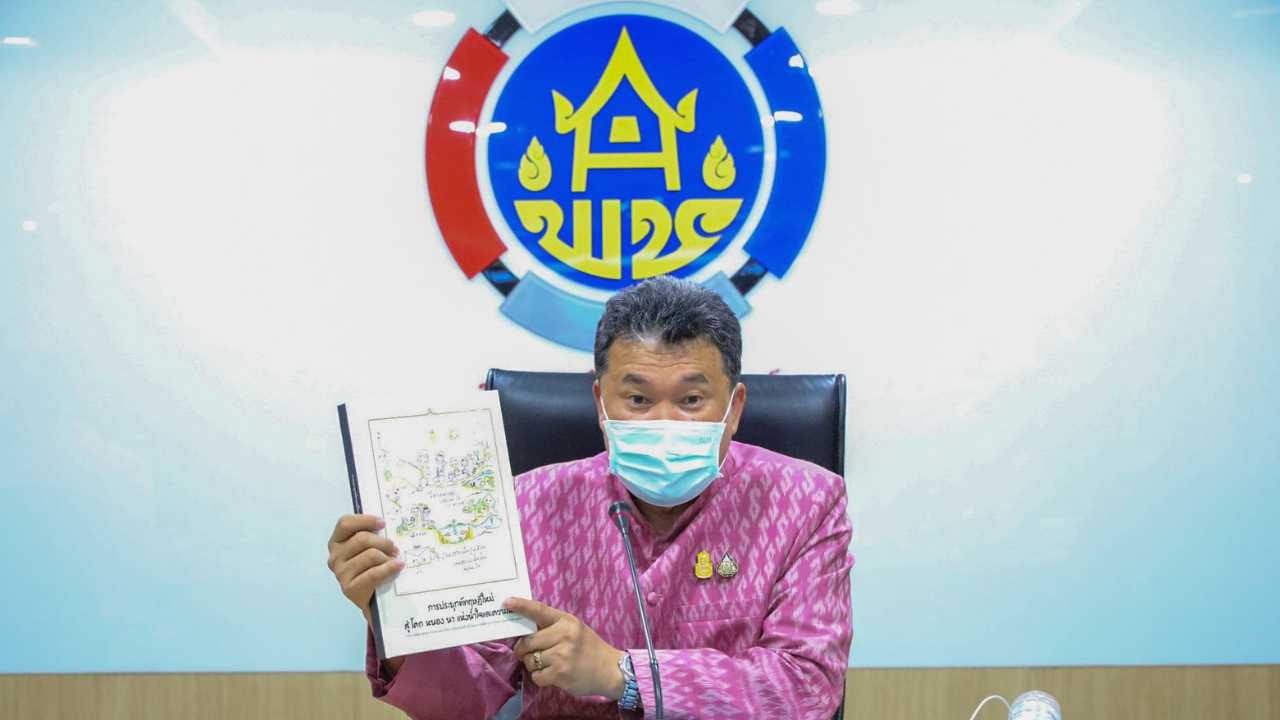 พช. - รฟท. ร่วมหารือแนวทางบูรณาการ "โคก หนอง นา โมเดล" ขจัดความยากจน