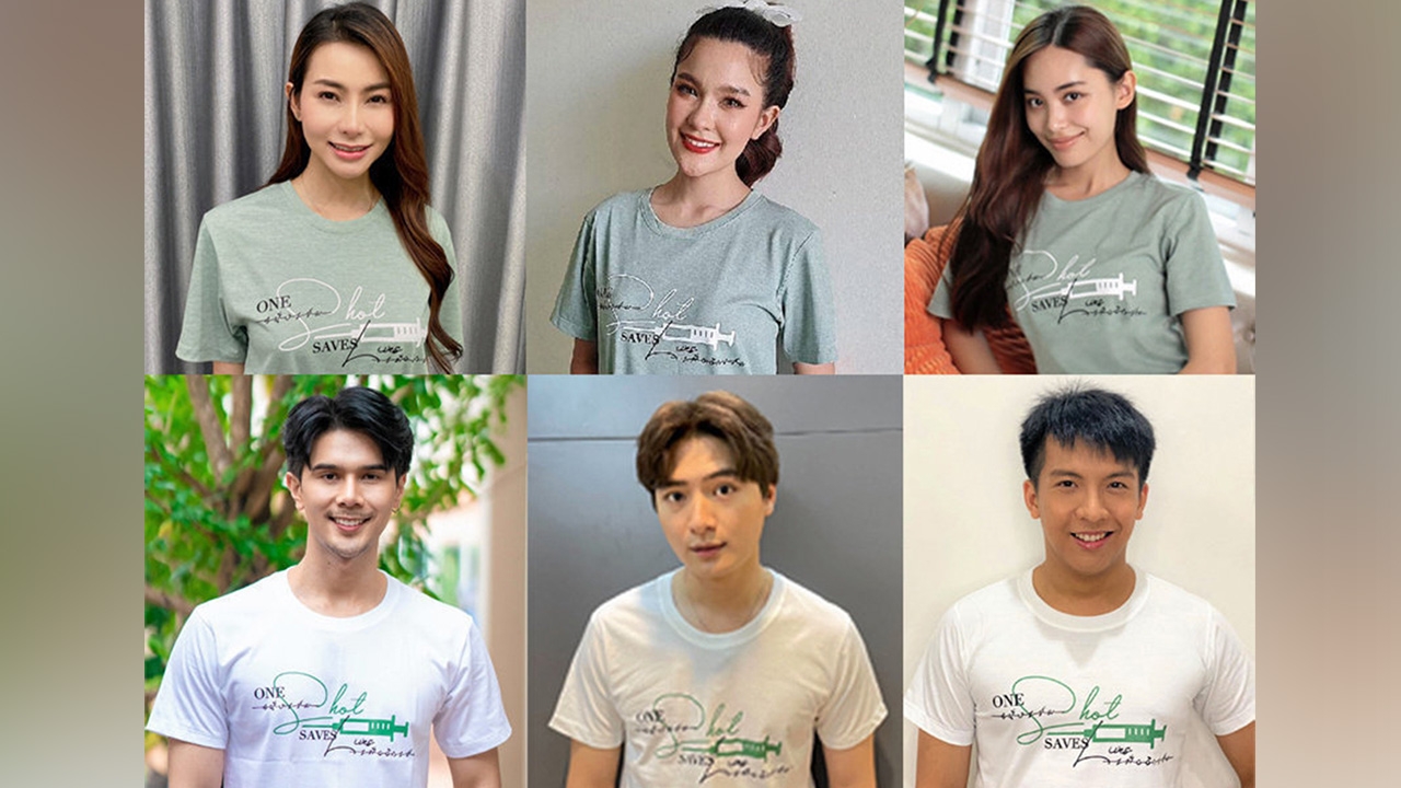 "ศิลปินแกรมมี่" ร่วมส่งต่อพลังของการให้ ชวนผู้ใจบุญบริจาค "รับเข็มวันอานันทมหิดล"