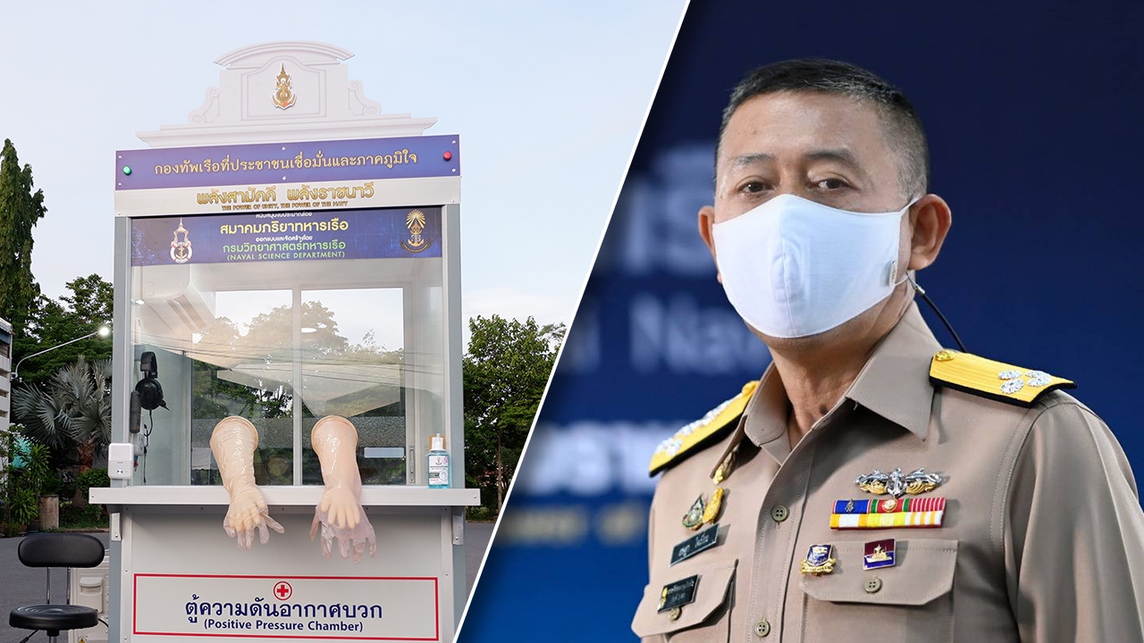 กรมวิทยาศาสตร์ ทร. ไอเดียเจ๋ง สร้างตู้ความดันอากาศบวก สู้ภัยโควิด