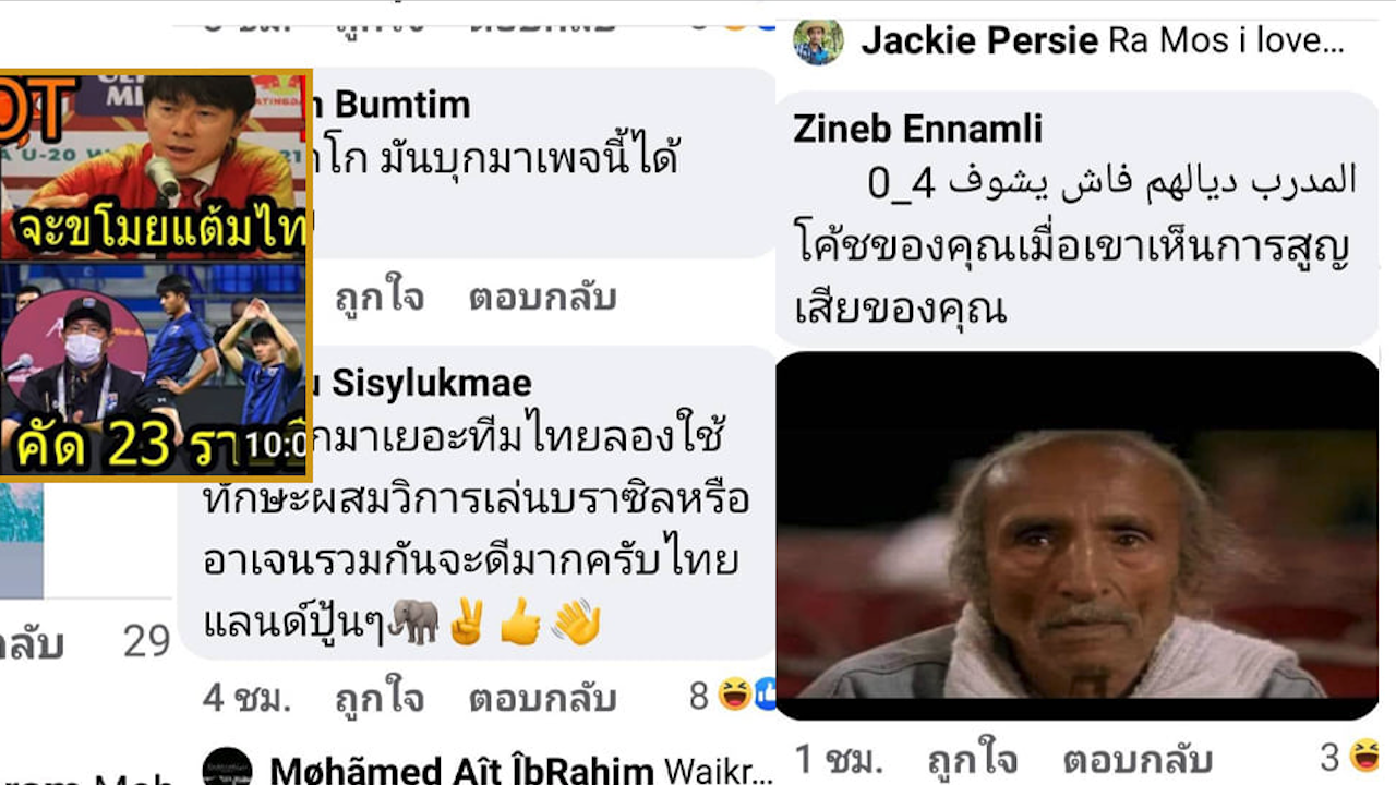 มากันเพียบ แฟนโต๊ะเล็กโมร็อกโก บุกถล่มเพจ ฟุตซอลไทยแลนด์