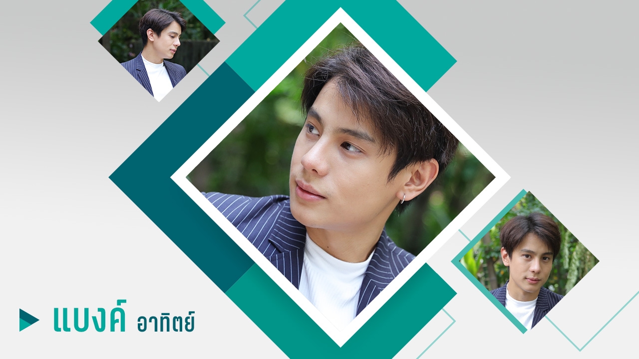 แบงค์ อาทิตย์ เปิดโลกกว้างออกจากกะลาเพราะสกุล ขอบคุณช่อง 7 ให้โอกาส