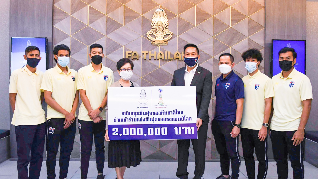 ส.ฟุตบอล มอบ 2 ล้านบาท อัดฉีดโต๊ะเล็กทีมชาติไทย คว้าตั๋วลุยศึกฟุตซอลโลก 2021