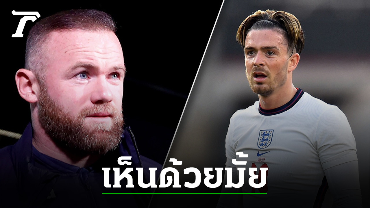 Rooney Reveals Why Southgate Should Start Grealish Against Scotland Newsdir3