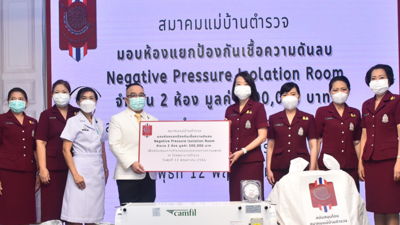 สมาคมแม่บ้าน ตร.ชวนประชาชน ร่วมใจฉีดวัคซีน สร้างภูมิคุ้มกันโควิด-19