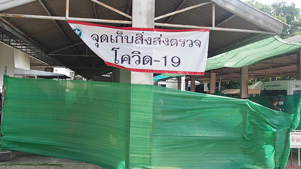 พะเยา พบคลัสเตอร์ใหม่เชียงคำ สั่งกักตัวกลุ่มเสี่ยง ปิดโรงเรียน 5 วัน