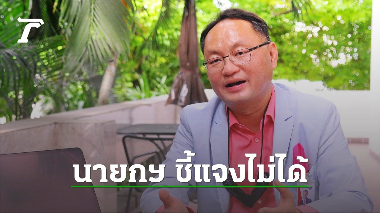 เพื่อไทยพร้อมเลือกตั้งหากยุบสภา "ยุทธพงศ์" ซัดนายกฯ สอบตก พ.ร.ก.กู้เงิน - Vimarsana News