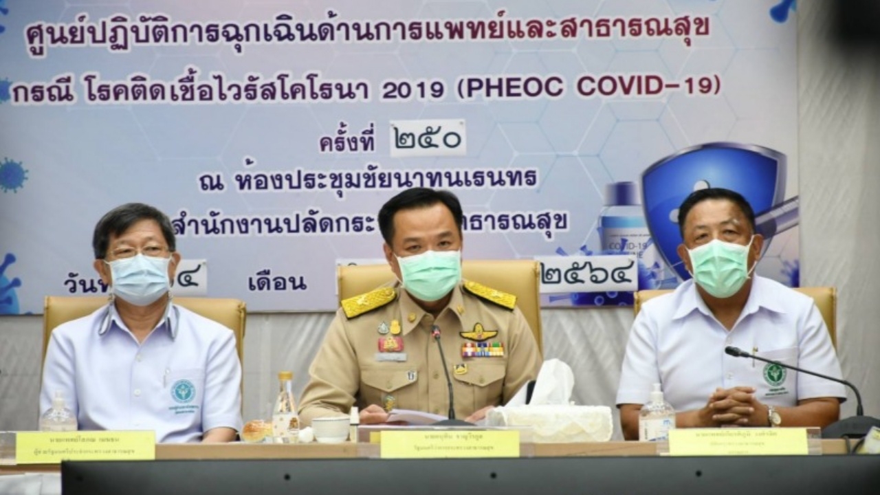 คกก.โรคติดต่อแห่งชาติ เห็นชอบปรับผู้ที่ไม่สวมหน้ากากอนามัยสูงสุด 2 หมื่นบาท