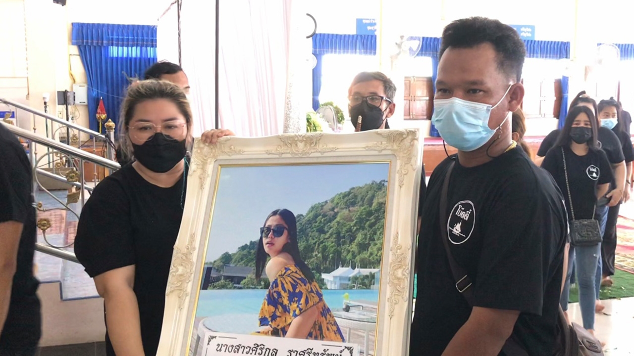 ครอบครัวสาวศัลยกรรมแล้วช็อกดับ ขอเก็บศพไว้ยังไม่เผา รอจนกว่าคดีสิ้นสุด