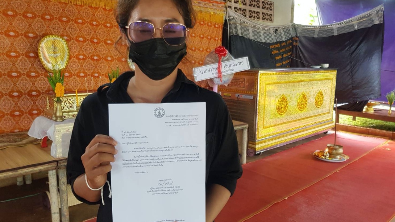 สปสช.เยียวยา 4 แสน คุณตาเพียว พันธุ์ฟัก วัย 84 เสียชีวิตหลังฉีดวัคซีน