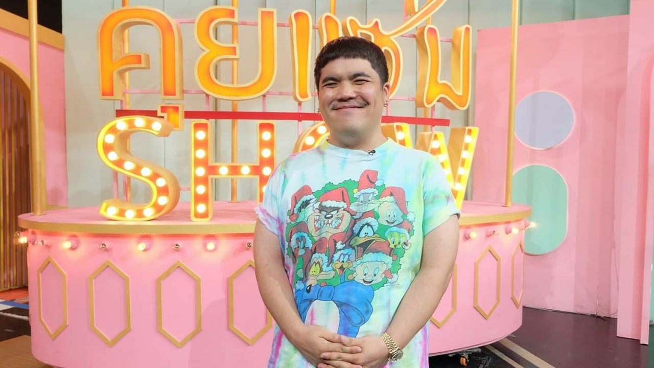 แจ็ค แฟนฉัน ตอบชัดข่าวลือถูกไฮโซตามจีบ ถ้าชอบผมต้องดีกับพ่อแม่