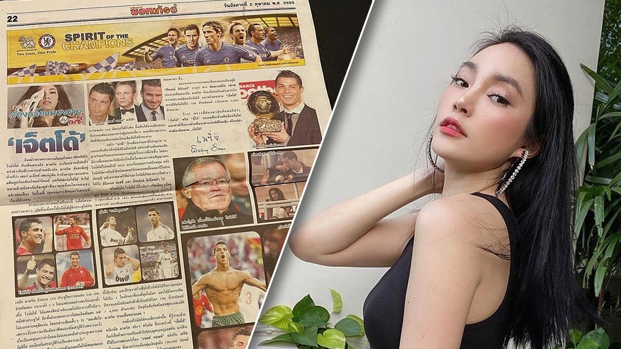 เปิดอีกอาชีพของ เมย์ พิชญ์นาฏ เมื่อ 9 ปีที่แล้ว ถ้าไม่รักจริงคงทำไม่ได้