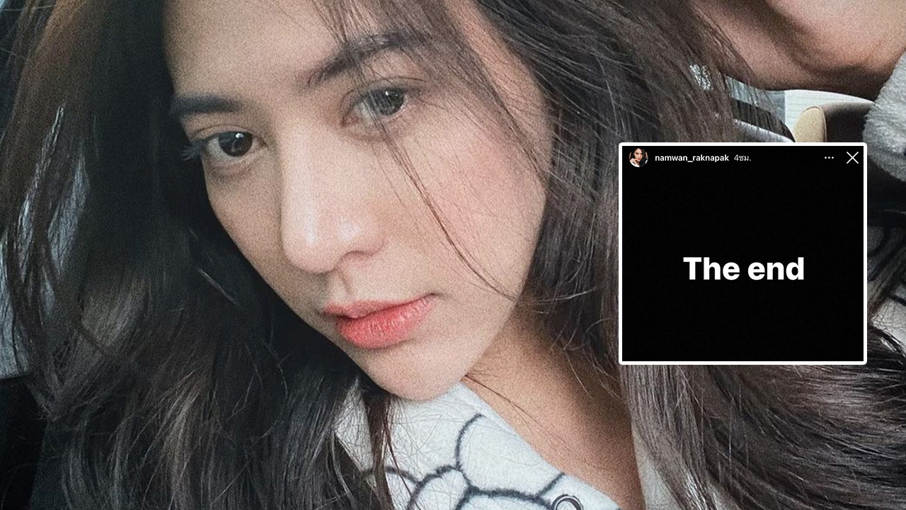 จับตารัก น้ำหวาน-ไฮโซแชมป์ โพสต์ The end อันฟอลโลว์รูปคู่หายเกลี้ยง 