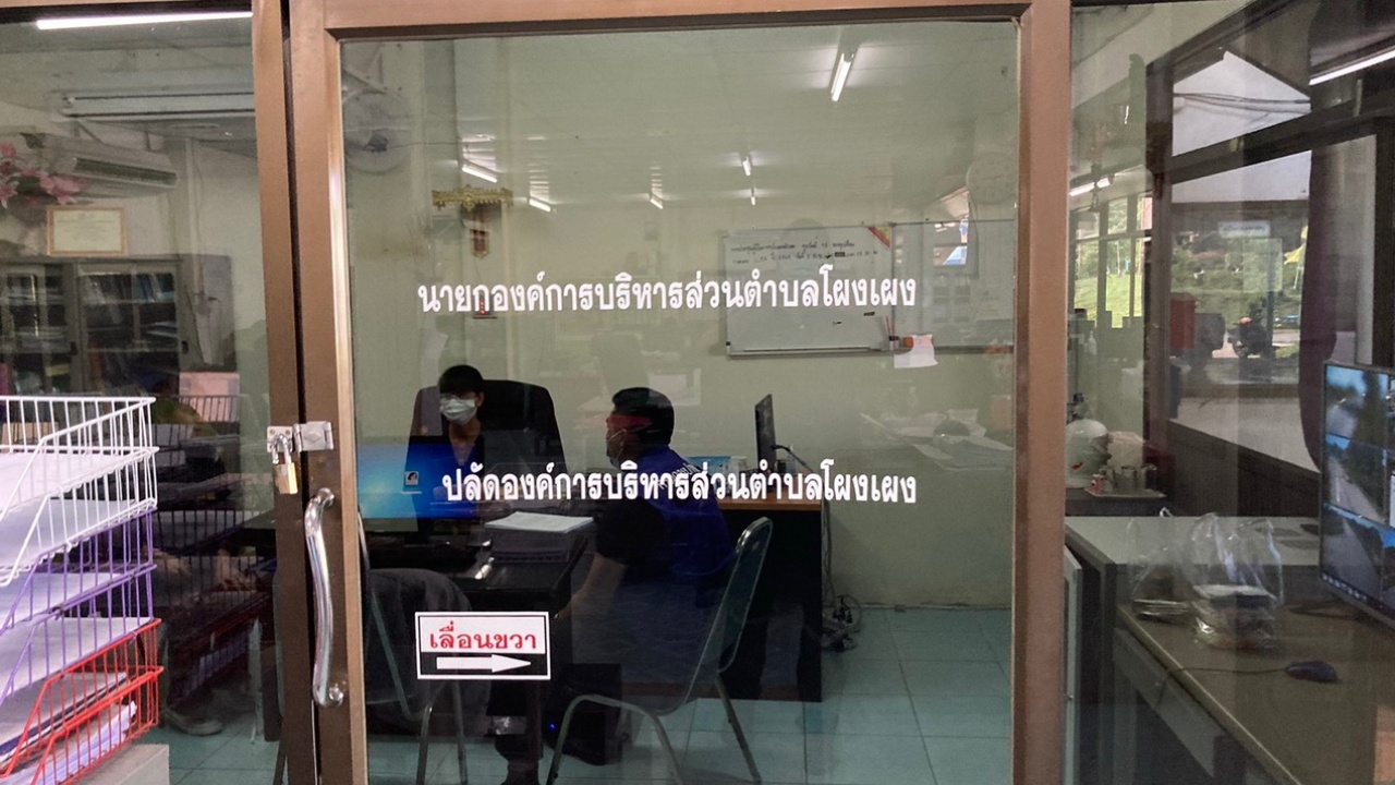 โซเชียลฮือฮาคำสั่ง "ย้ายโต๊ะทำงาน" ที่อ่างทอง อ้างไม่ตอบสนองประชาชน