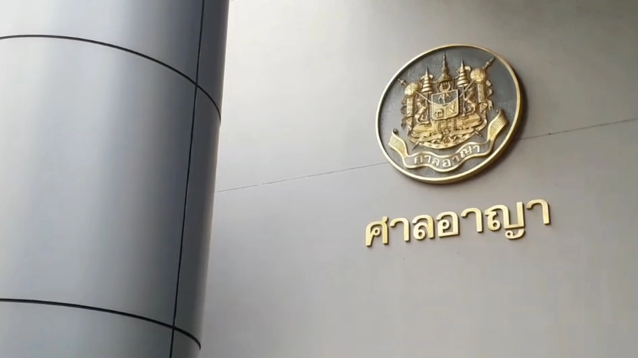 ศาลอาญานัดสอบคำให้การ 3 แกนนำม็อบ 1 ก.ค.นี้ กรณีชุมนุมหน้าศาล 30 เม.ย.64