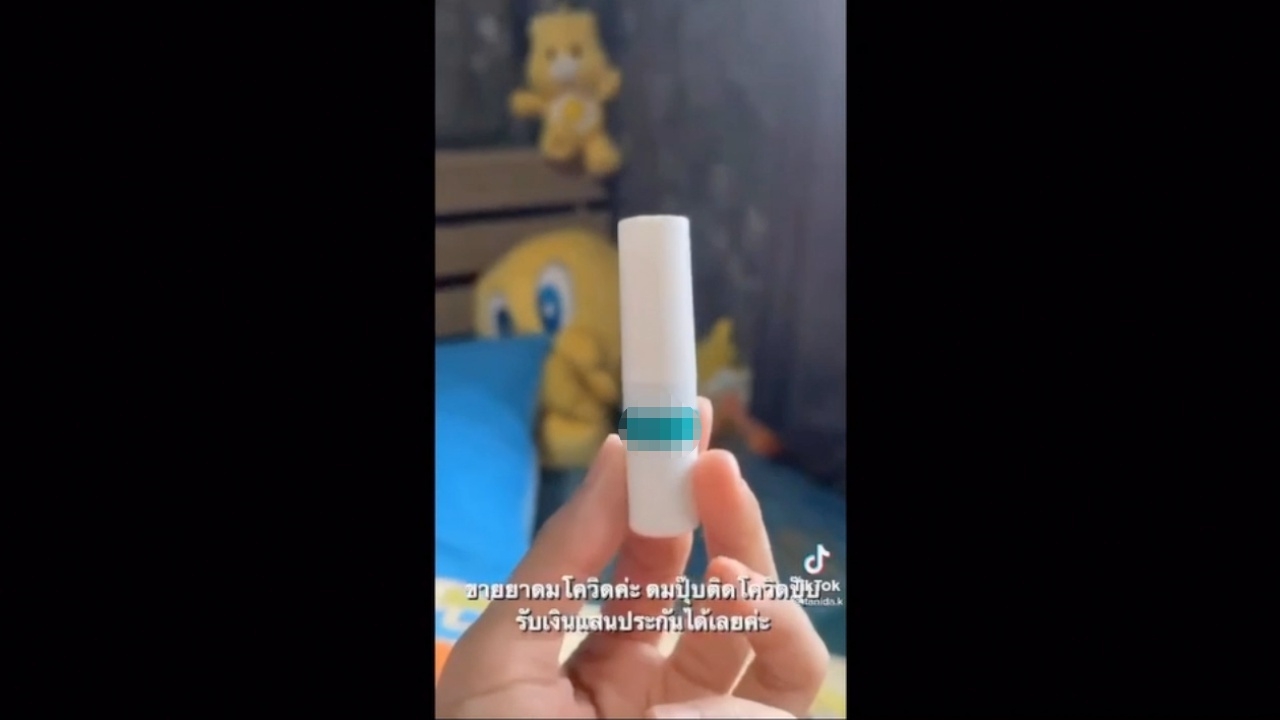 สสจ.เชียงใหม่ สอบเคส "สาวโพสต์ขายยาดมโควิด" เตือนให้หยุด ผิด พ.ร.บ.คอมฯ