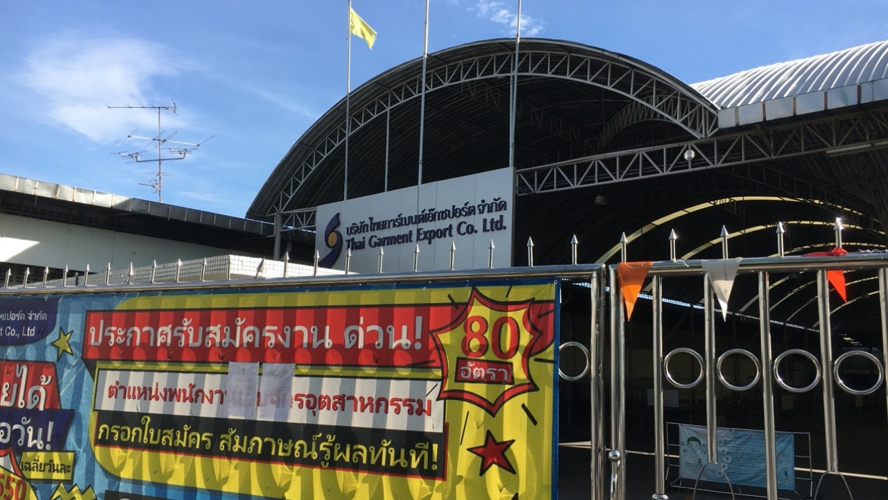 สั่งปิด "โรงงานไทยการ์เมนต์" ปากเกร็ด หลังคนงานประท้วงกลัวติดโควิด 