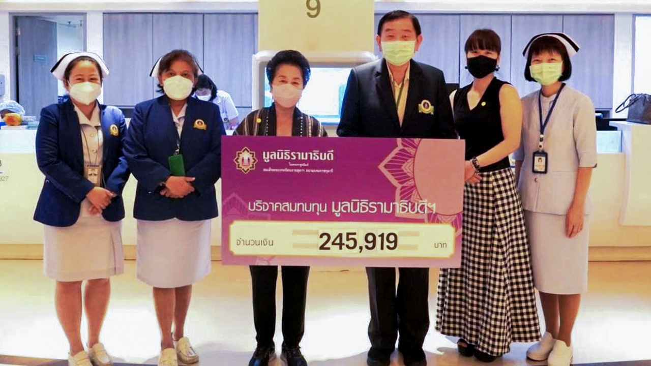 รพ.รามาธิบดี รับมอบเงินบริจาค 245,919 บาท เพื่อสมทบทุนมูลนิธิรามาธิบดี