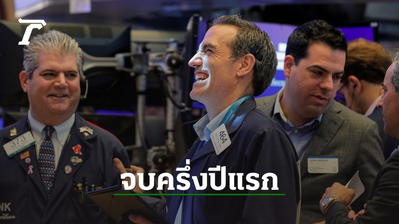 หุ้นสหรัฐฯ ปิดผสม ดาวโจนส์บวก ราคาน้ำมันเพิ่ม-ทองจบครึ่งปีดิ่งแรง - Vimarsana News