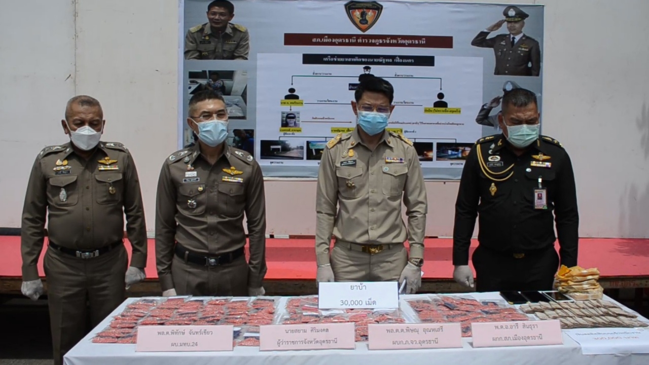 รวบโจ๋อุดรฯ รับขนยาบ้า 3 หมื่นเม็ด แม่หอบ 3 แสนติดสินบน เลยโดนจับทั้งคู่