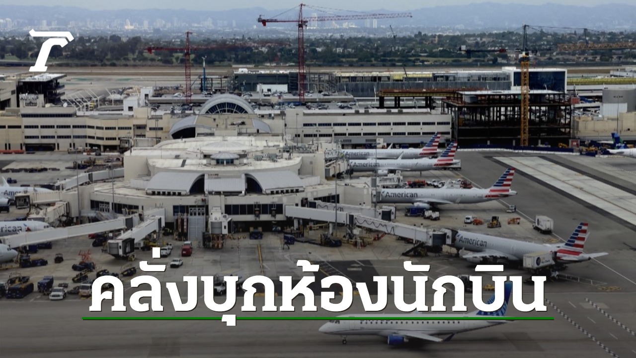 ระทึก! หนุ่มคลั่งทุบประตูห้องนักบิน ซ้ำเปิดประตูฉุกเฉินหนีลงจากเครื่อง - Vimarsana News