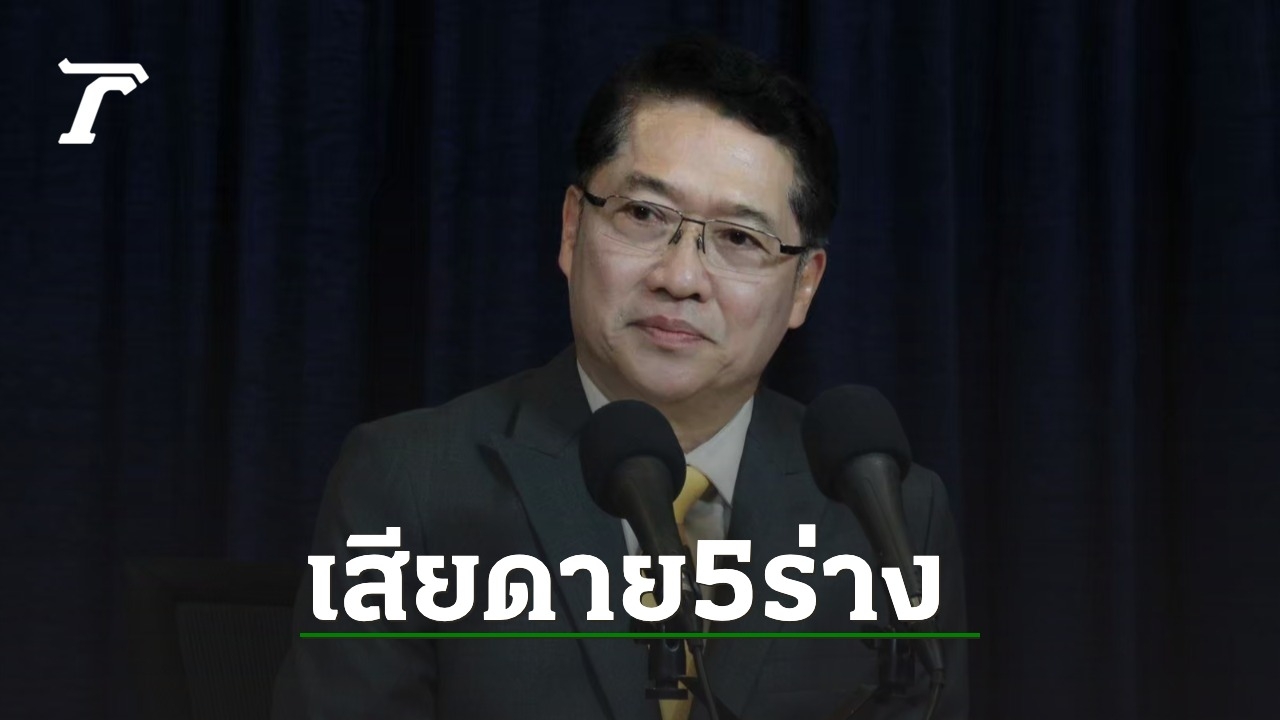 "องอาจ" เชื่อ ร่างแก้รัฐธรรมนูญของ ปชป.เพื่อประชาชน เดินหน้าต่อได้ - Vimarsana News