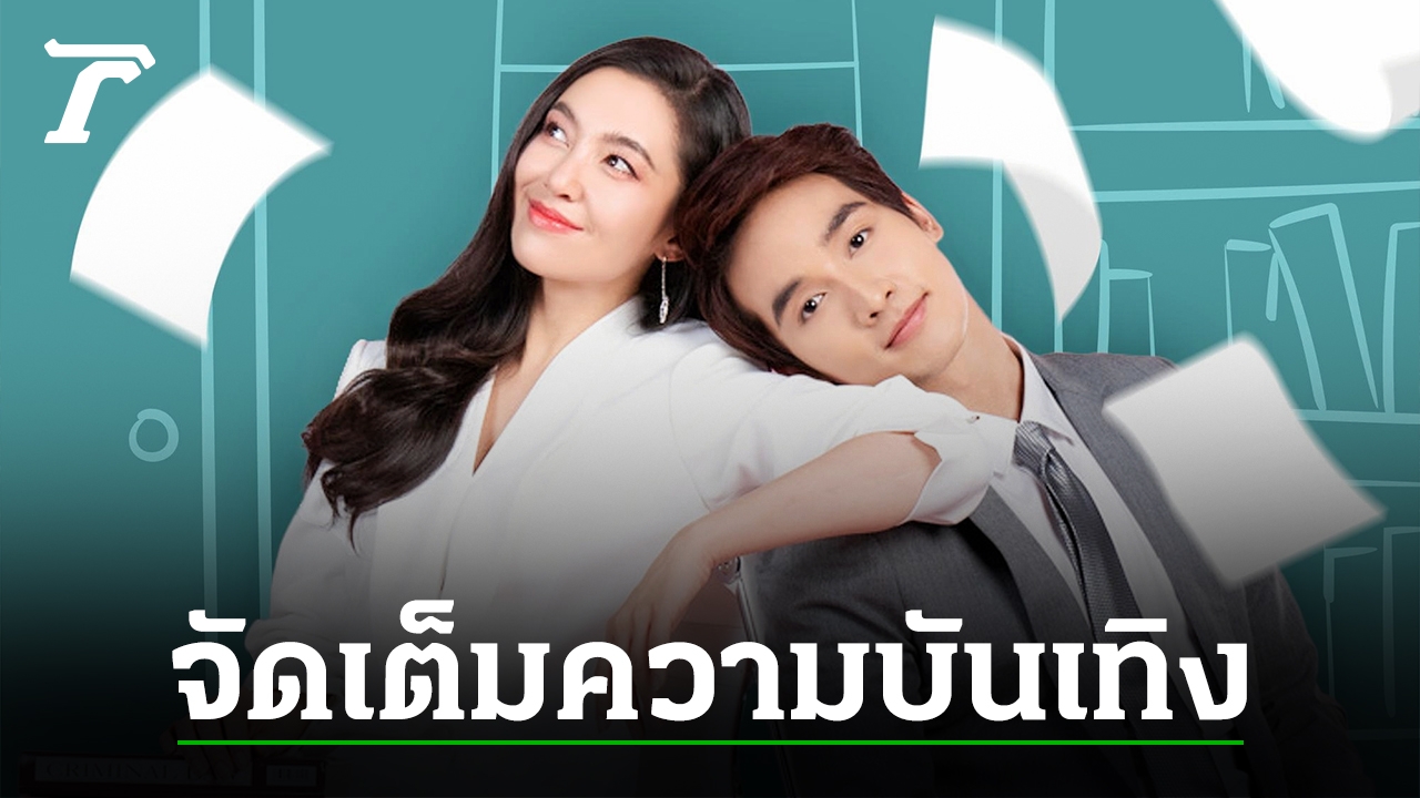 เริ่มครึ่งปีหลัง 64 คึกคัก ช่อง 3 จัดเต็มความบันเทิง - Vimarsana News