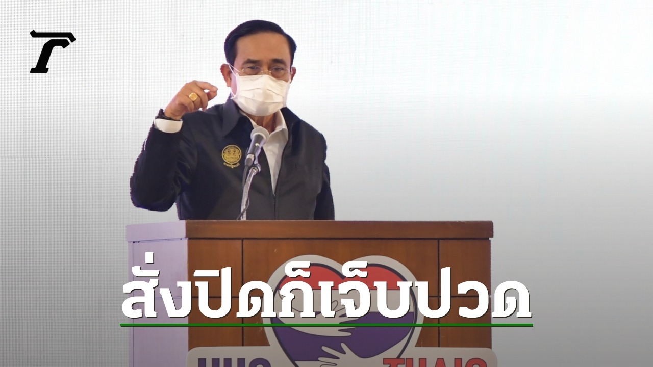 นายกรัฐมนตรี ยืนยัน ไม่ท้อแท้ขอใช้สติปัญญาบริหารงบประมาณให้คุ้มค่าที่สุด