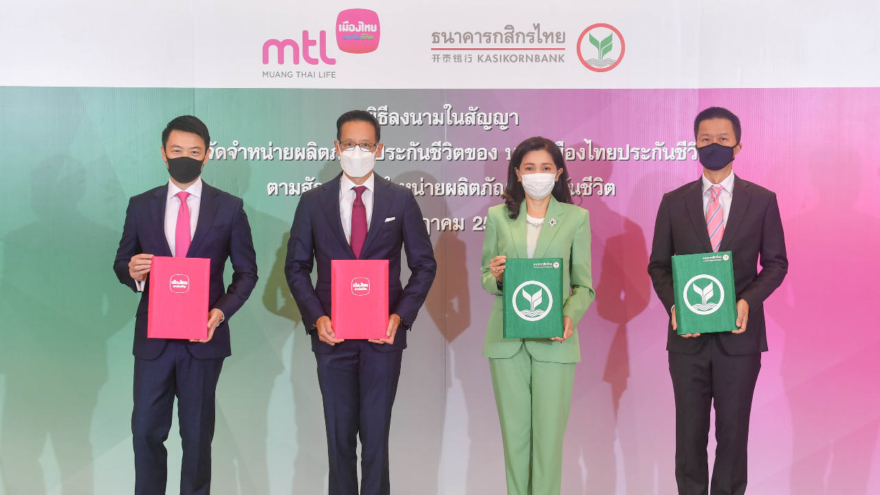KBANK ขายผลิตภัณฑ์ให้เมืองไทยประกันชีวิต 10 ปีรับค่าตอบแทน 12,700 ล้าน