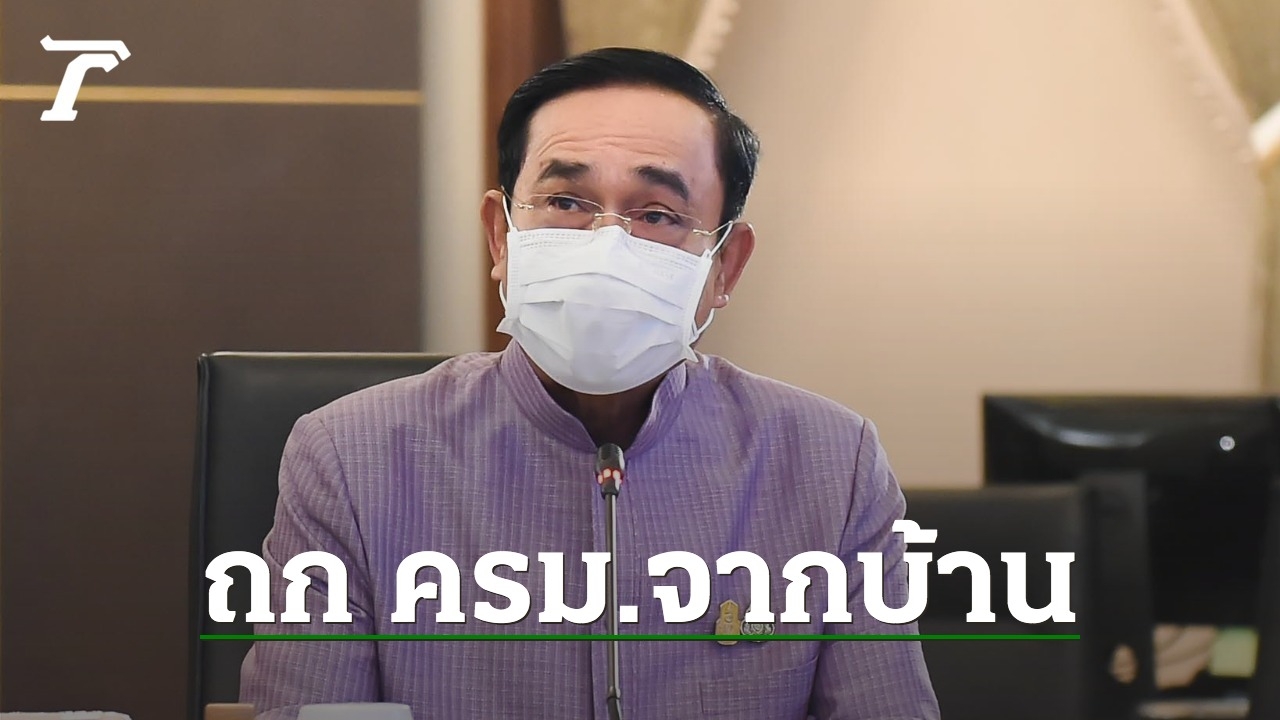 "พล.อ.ประยุทธ์" เชื่อมสัญญาณจากบ้านพักช่วงกักตัว ร่วมวงประชุม ครม. - Vimarsana News