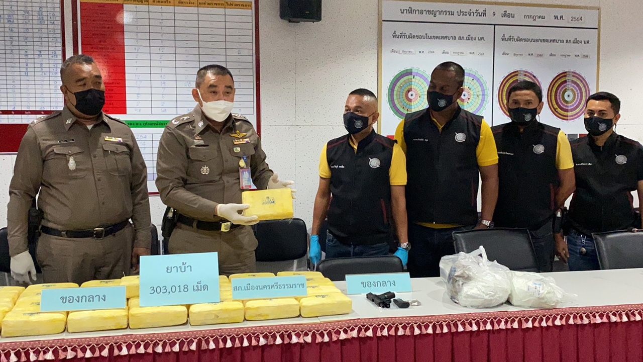 รวบหนุ่มสั่งยาบ้าผ่านขนส่ง นำตรวจค้นพบรวม 3.3 แสน พร้อมอาวุธปืน