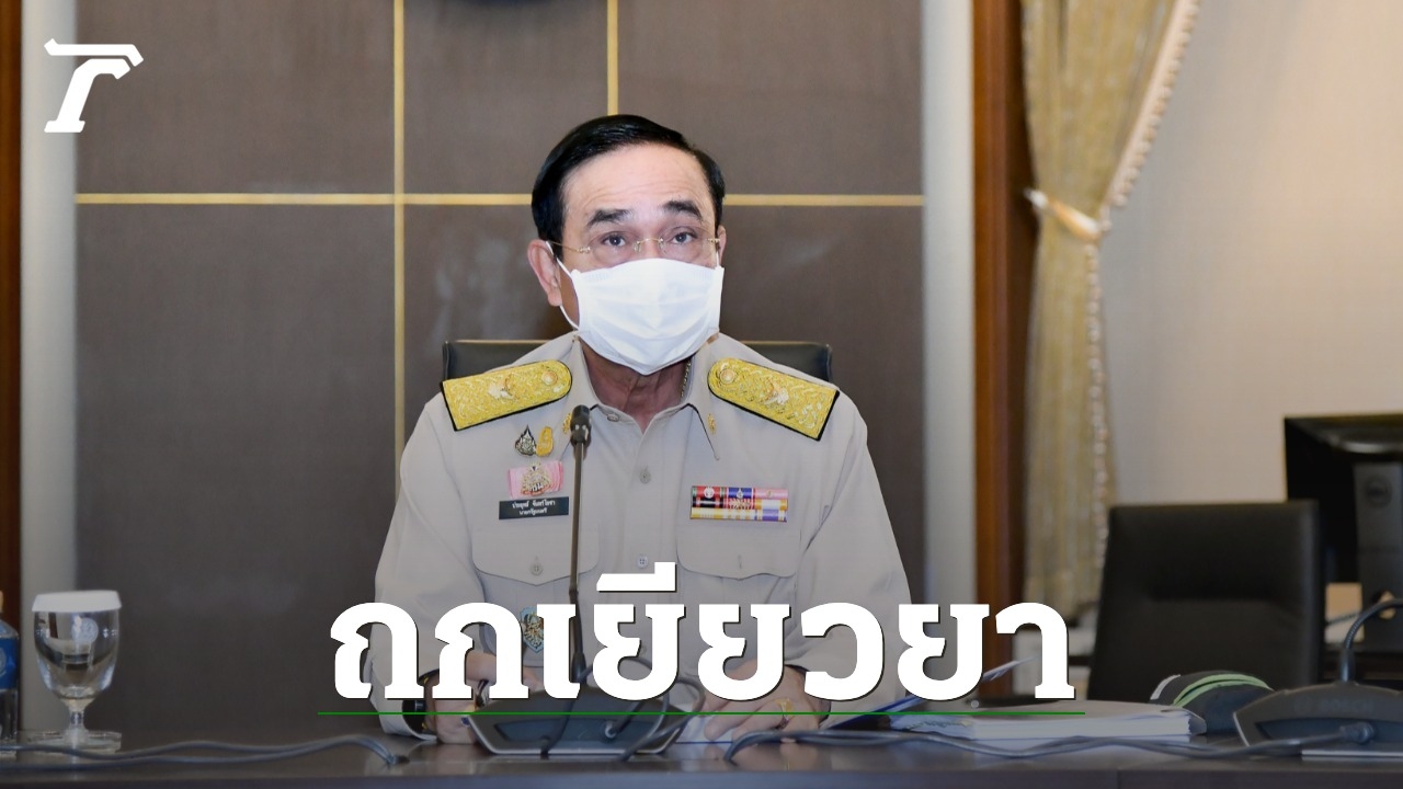 นายกฯ เรียกทีมที่ปรึกษาเศรษฐกิจ ถกเยียวยา ล็อกดาวน์ 10 จังหวัด คุมโควิด-19 - Vimarsana News