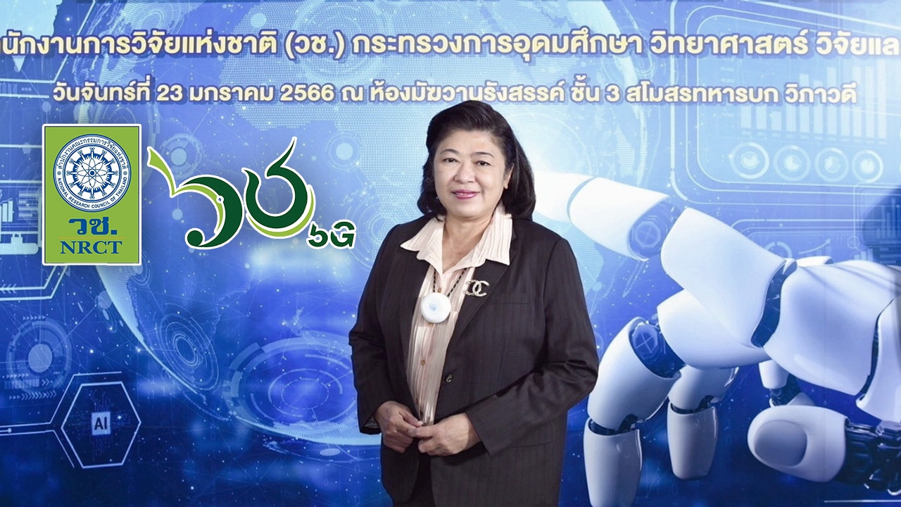 วช.มอบรางวัล I-New Gen Award 2023 วันประดิษฐ์