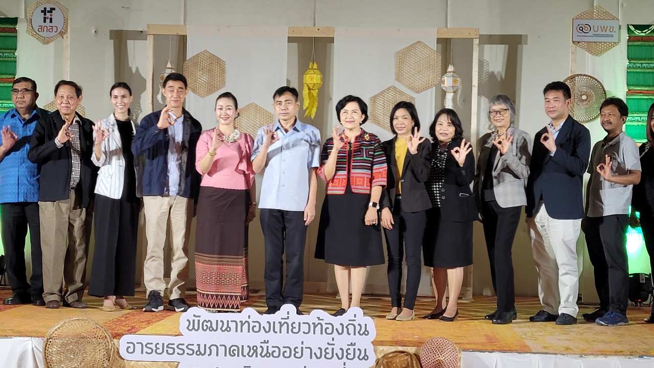 เสวนาพัฒนาท่องเที่ยวท้องถิ่นแบบยั่งยืน บนคาร์บอนสุทธิเป็นศูนย์ ที่พิษณุโลก