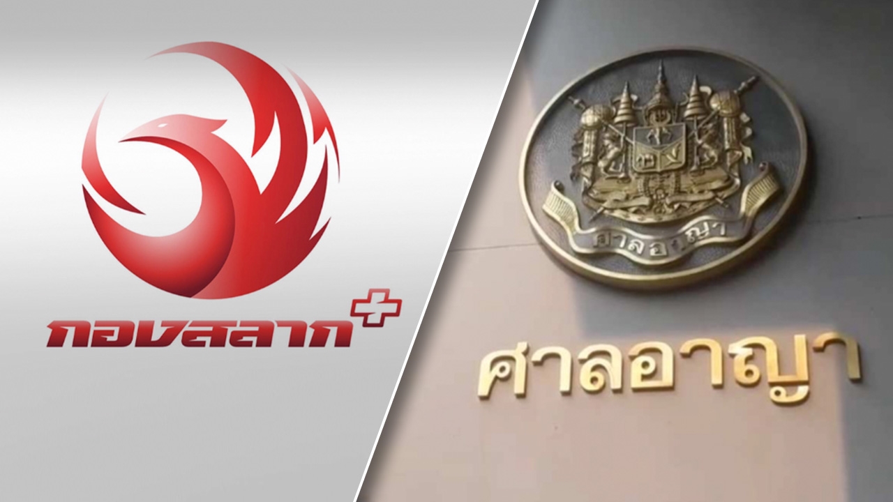 ศาลสั่งคุ้มครองชั่วคราว คำร้อง "ดีอีเอส" ขอระงับ แพลตฟอร์ม "กองสลากพลัส"