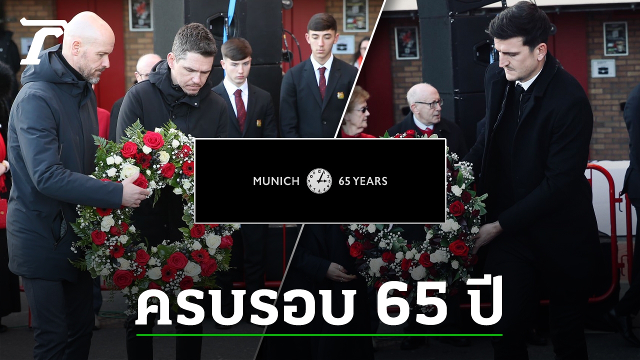 A large model goes to a social event “Maguire” with “Ten Hag” to attend the 65th anniversary of the “Munich tragedy”