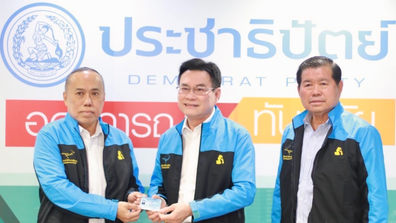 "จุรินทร์" เปิดตัว "อารยะ" อดีต ส.ส.สุโขทัย 5 สมัย ร่วมทัพเลือกตั้ง ปชป. 