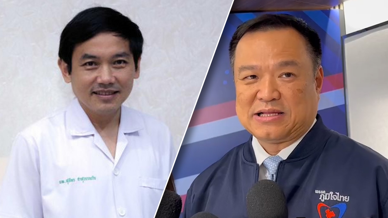 "อนุทิน" โอด ถือเป็นคราวซวย ย้าย "หมอสุภัทร" ขึ้นป้าย "เขตปลอดภูมิใจไทย"