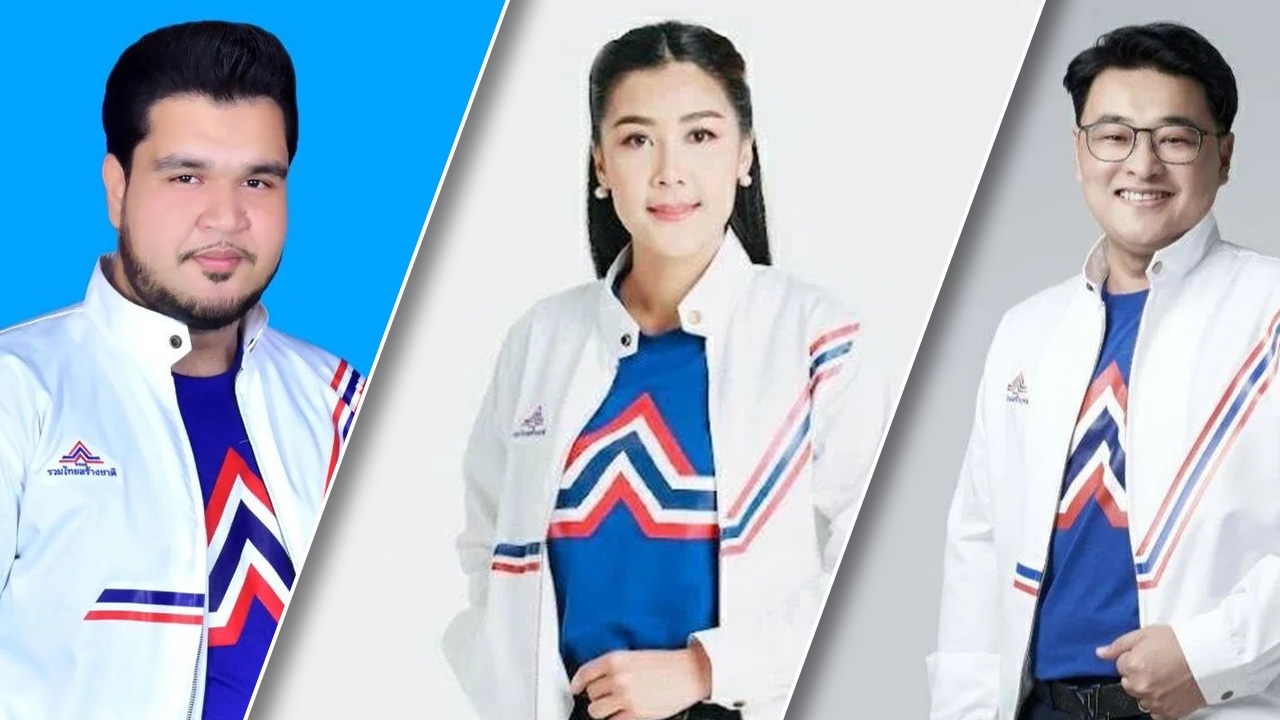 รทสช. จัดทัพ ดึงคนรุ่นใหม่ เปิดตัว 4 ว่าที่ผู้สมัคร ส.ส. ลงเลือกตั้ง 