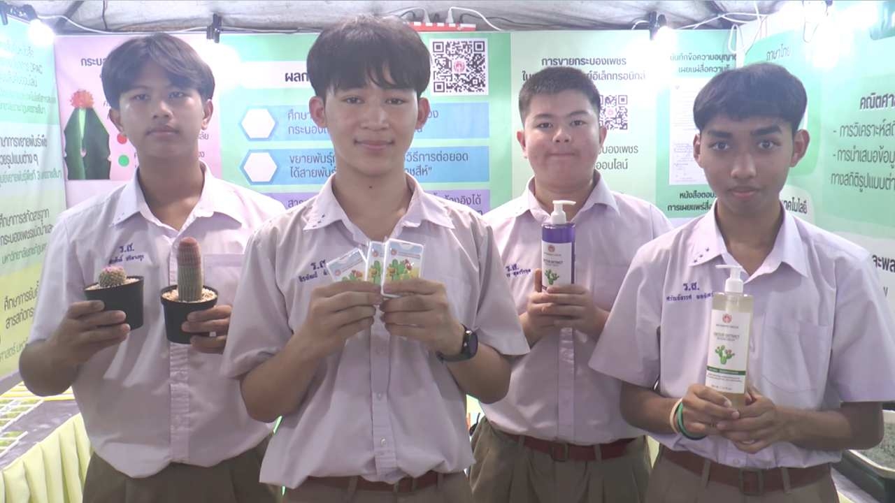 หนุ่ม ม.3 ทำเจลอาบน้ำสารสกัดจากต้นกระบองเพชร ยับยั้งแบคทีเรียขายออนไลน์