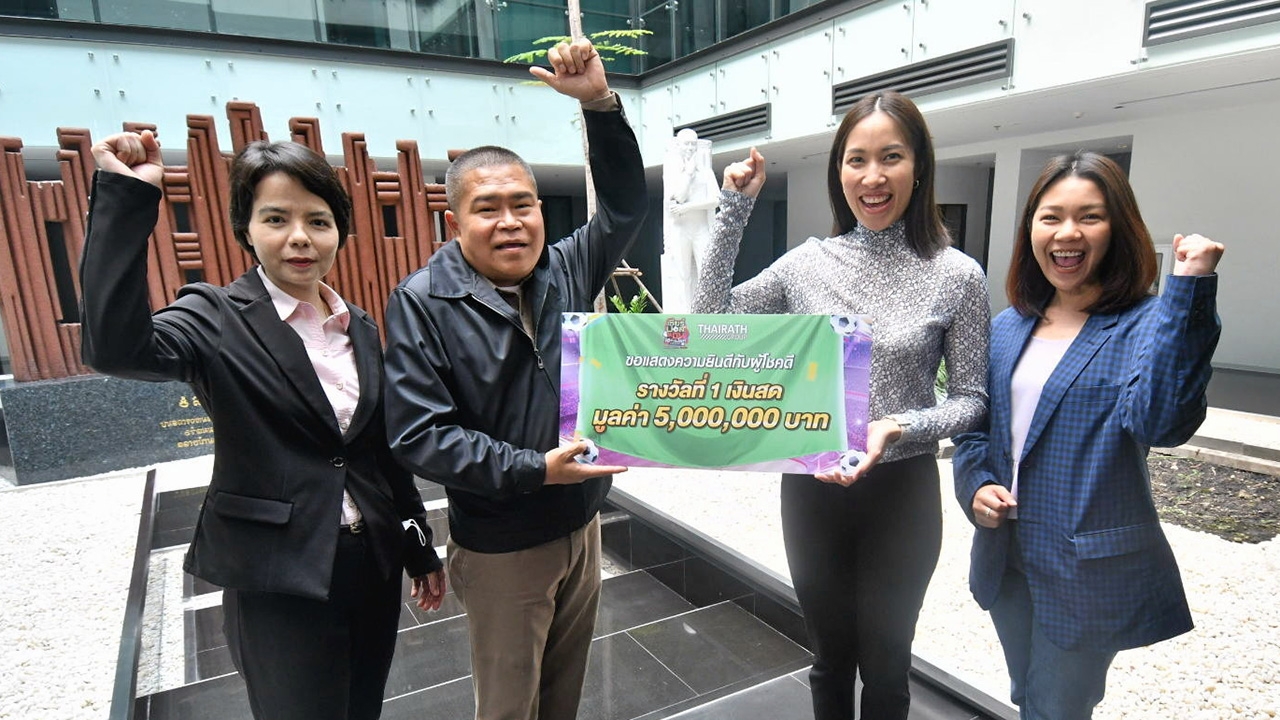 ดาบตร.ดวงเฮง รับเงิน 5 ล้านบาท ร่วมทายบอลโลกไปรษณียบัตรของไทยรัฐกรุ๊ป