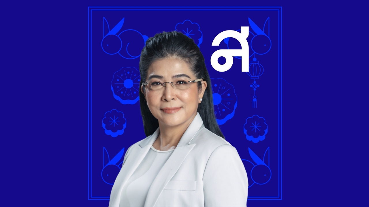 "เจ๊หน่อย" ปัด ไม่เคยหารือยุบรวม รทสช. ไม่มีทางอยู่ฝ่ายเผด็จการ เด็ดขาด 