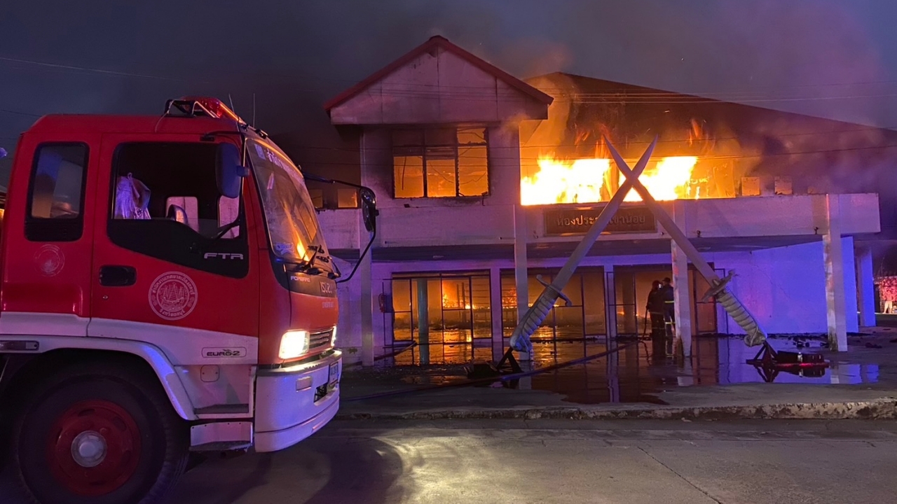 ระทึก ไฟไหม้ศูนย์ฝึกอบรมตำรวจภูธรภาค 2 วอดทั้งหลัง คาดไฟฟ้าลัดวงจร